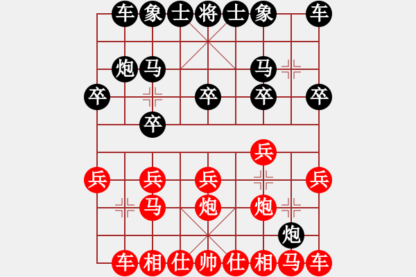 象棋棋譜圖片：紫燕銀杉(人王)-和-二狗子(9段) - 步數(shù)：10 