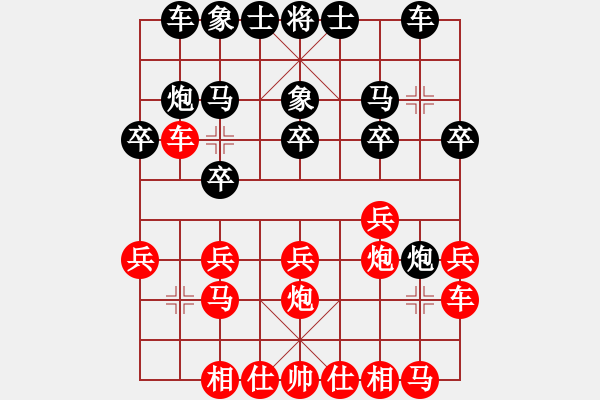 象棋棋譜圖片：紫燕銀杉(人王)-和-二狗子(9段) - 步數(shù)：20 