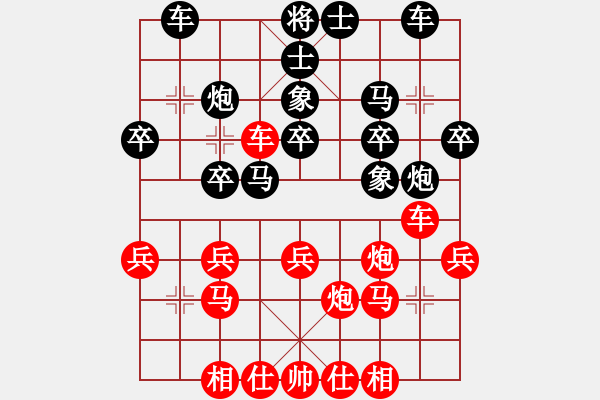 象棋棋谱图片：紫燕银杉(人王)-和-二狗子(9段) - 步数：40 