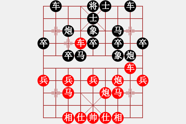 象棋棋譜圖片：紫燕銀杉(人王)-和-二狗子(9段) - 步數(shù)：40 