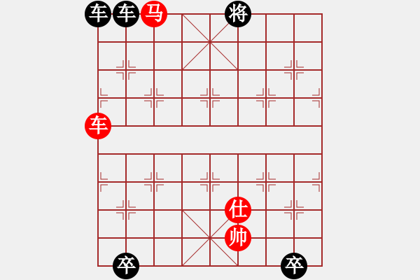 象棋棋譜圖片：8月5日創(chuàng)作 金戈鐵馬（一）紅先勝 - 步數(shù)：0 