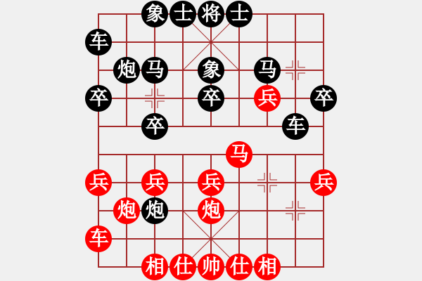 象棋棋譜圖片：四川 陳柳剛 和 杭州 王天一 - 步數(shù)：20 