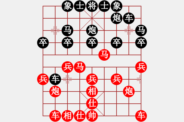 象棋棋谱图片：洪智[神2-1] 先胜 刘星[神1-1]  - 步数：20 