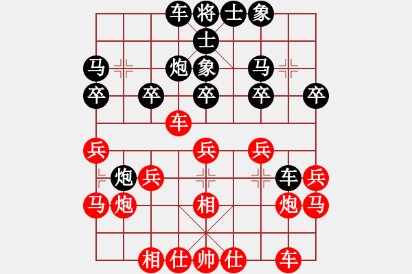 象棋棋譜圖片：歐陽琦琳 先負(fù) 董波 - 步數(shù)：20 