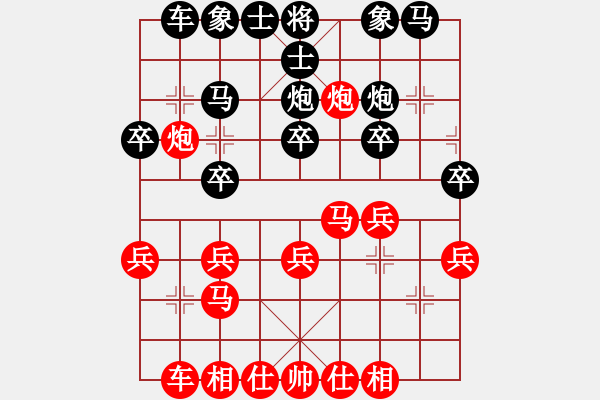 象棋棋譜圖片：葉氏杯第6輪棋譜 - 步數(shù)：20 