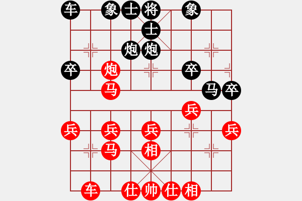 象棋棋譜圖片：葉氏杯第6輪棋譜 - 步數(shù)：30 