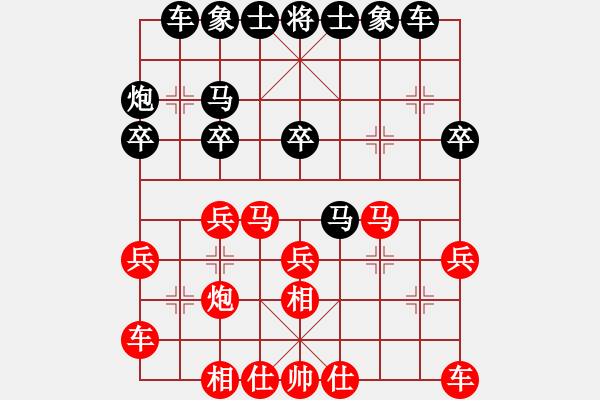 象棋棋谱图片：王明堂 先對 鄒文清 - 步数：20 