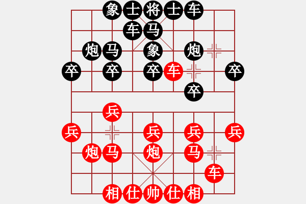 象棋棋譜圖片：隨意嘲諷(6段)-勝-陪都溫情(1段) - 步數(shù)：20 