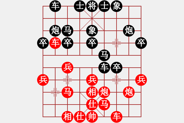 象棋棋譜圖片：閻文清     先負 萬春林     - 步數(shù)：20 