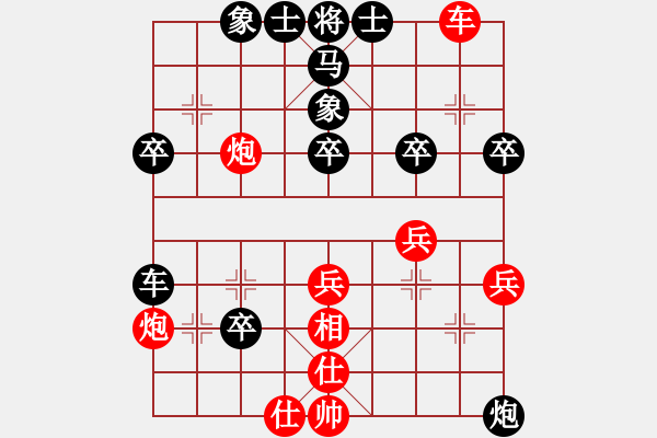 象棋棋譜圖片：四川第一刀(5段)-負-快意天(6段) - 步數(shù)：40 