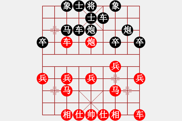 象棋棋譜圖片：我愛(ài)你 [紅] -VS- 大橋頂[黑] - 步數(shù)：20 