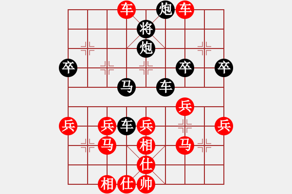 象棋棋譜圖片：我愛(ài)你 [紅] -VS- 大橋頂[黑] - 步數(shù)：40 