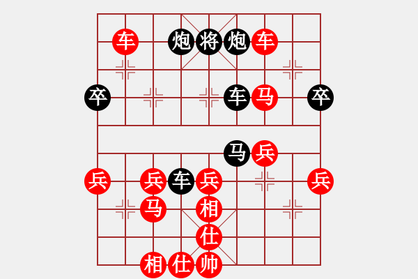 象棋棋譜圖片：我愛(ài)你 [紅] -VS- 大橋頂[黑] - 步數(shù)：50 