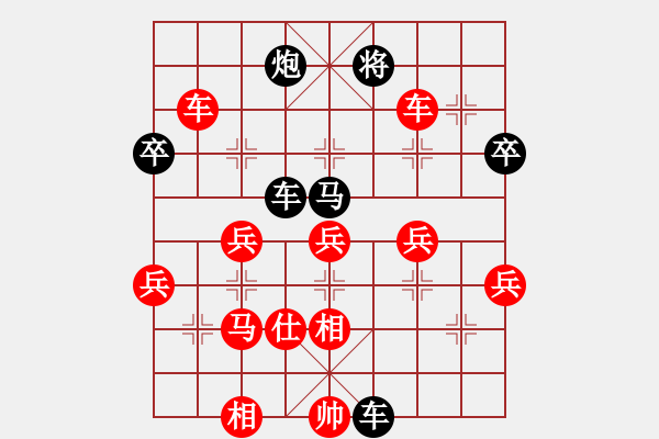 象棋棋譜圖片：我愛(ài)你 [紅] -VS- 大橋頂[黑] - 步數(shù)：70 