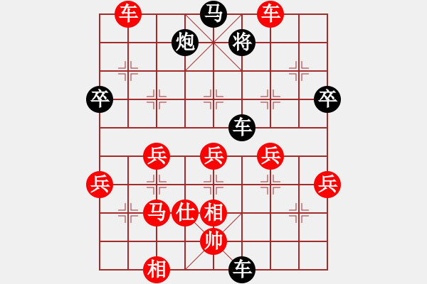 象棋棋譜圖片：我愛(ài)你 [紅] -VS- 大橋頂[黑] - 步數(shù)：80 