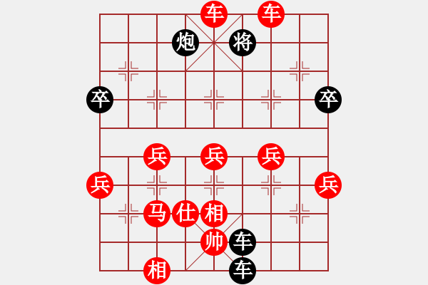 象棋棋譜圖片：我愛(ài)你 [紅] -VS- 大橋頂[黑] - 步數(shù)：82 