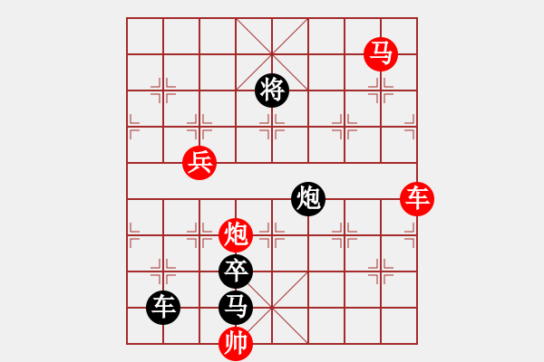 象棋棋譜圖片：【五子連珠】大匠運(yùn)斤 39（孫達(dá)軍 擬局 時鑫 改擬） - 步數(shù)：0 