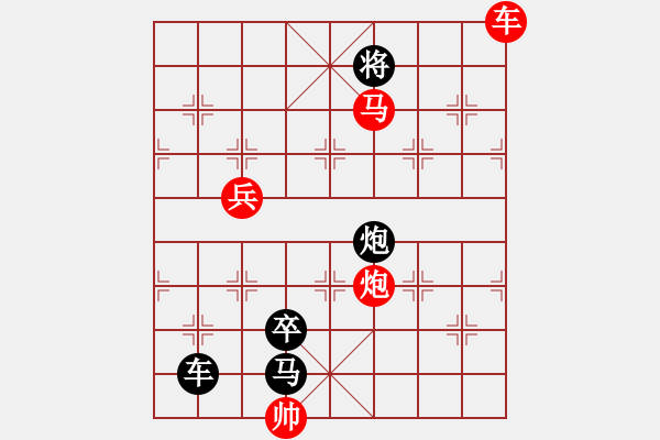 象棋棋譜圖片：【五子連珠】大匠運(yùn)斤 39（孫達(dá)軍 擬局 時鑫 改擬） - 步數(shù)：20 