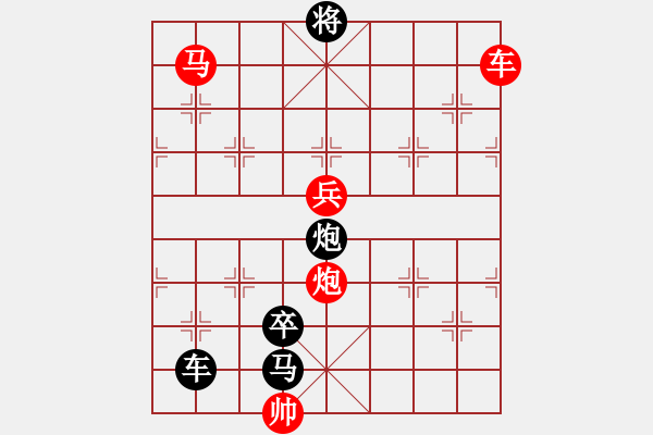 象棋棋譜圖片：【五子連珠】大匠運(yùn)斤 39（孫達(dá)軍 擬局 時鑫 改擬） - 步數(shù)：50 