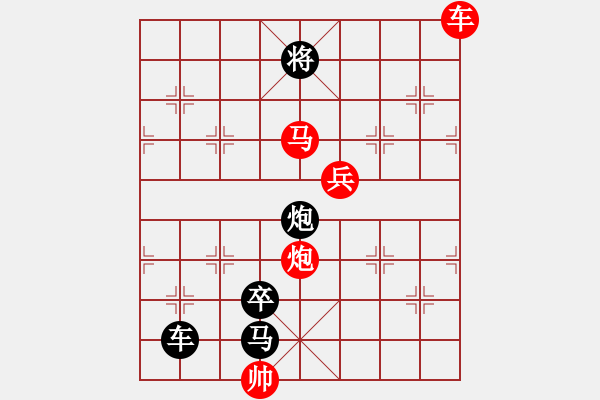 象棋棋譜圖片：【五子連珠】大匠運(yùn)斤 39（孫達(dá)軍 擬局 時鑫 改擬） - 步數(shù)：70 