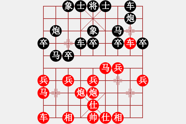 象棋棋譜圖片：杭州 王天一 負(fù) 天津 孟辰 - 步數(shù)：20 