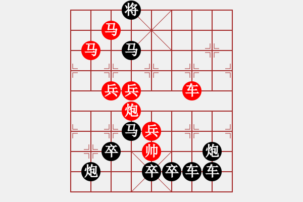 象棋棋譜圖片：《雅韻齋》【 無(wú)其倫比 】 秦 臻 擬局 - 步數(shù)：20 