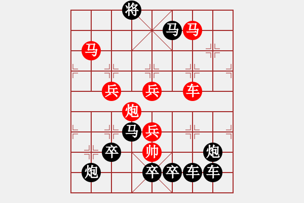 象棋棋譜圖片：《雅韻齋》【 無(wú)其倫比 】 秦 臻 擬局 - 步數(shù)：30 