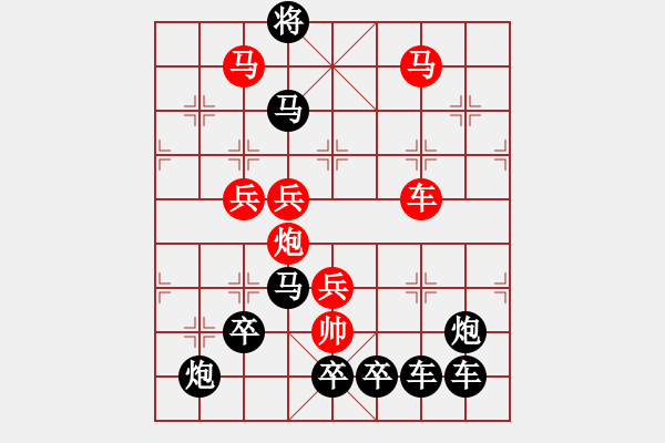 象棋棋譜圖片：《雅韻齋》【 無(wú)其倫比 】 秦 臻 擬局 - 步數(shù)：40 