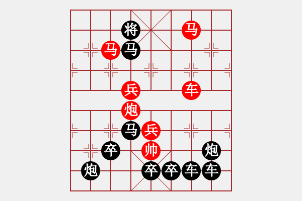 象棋棋譜圖片：《雅韻齋》【 無(wú)其倫比 】 秦 臻 擬局 - 步數(shù)：50 