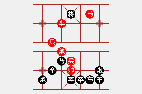 象棋棋譜圖片：《雅韻齋》【 無(wú)其倫比 】 秦 臻 擬局 - 步數(shù)：60 