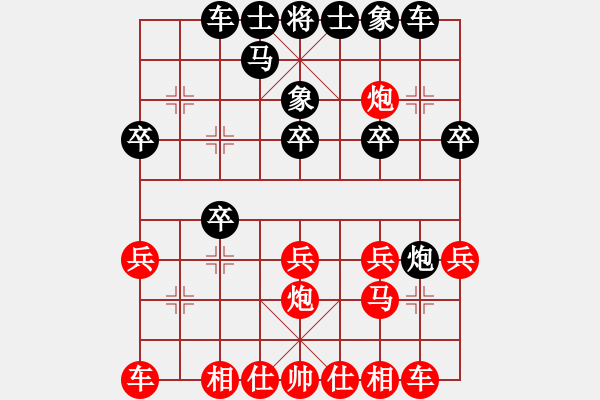 象棋棋譜圖片：仙人指路對(duì)卒底炮紅中炮急進(jìn)七路馬-大刀剜心殺 - 步數(shù)：20 