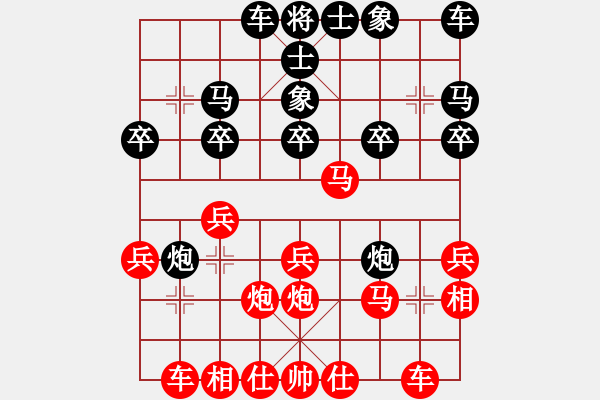 象棋棋譜圖片：278 - 步數(shù)：20 