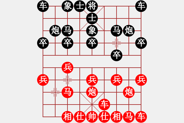 象棋棋譜圖片：橫才俊儒[紅] -VS- 網(wǎng)事如煙[黑] - 步數(shù)：10 