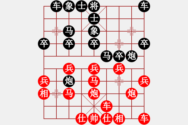 象棋棋譜圖片：橫才俊儒[紅] -VS- 網(wǎng)事如煙[黑] - 步數(shù)：20 