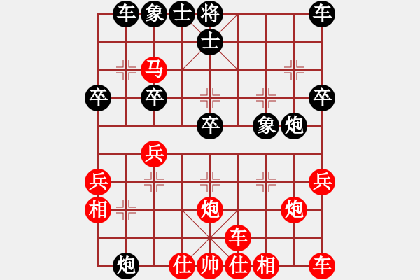 象棋棋譜圖片：橫才俊儒[紅] -VS- 網(wǎng)事如煙[黑] - 步數(shù)：30 