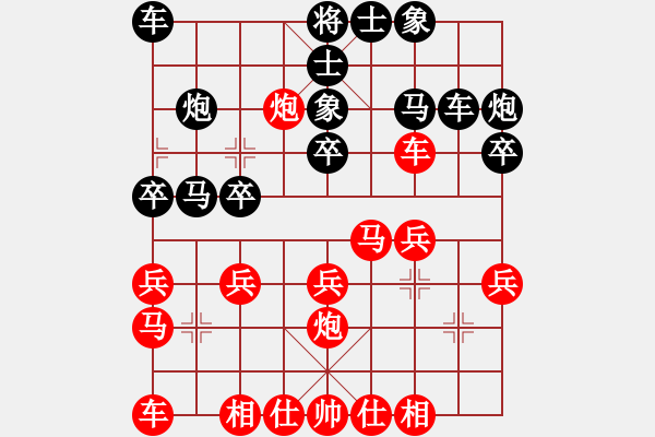 象棋棋譜圖片：弈生無悔(3段)-勝-黑衣大俠(2段) - 步數(shù)：20 