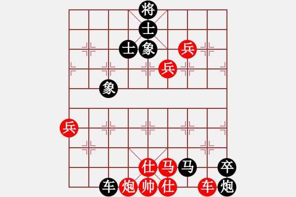 象棋棋譜圖片：弈生無悔(3段)-勝-黑衣大俠(2段) - 步數(shù)：70 