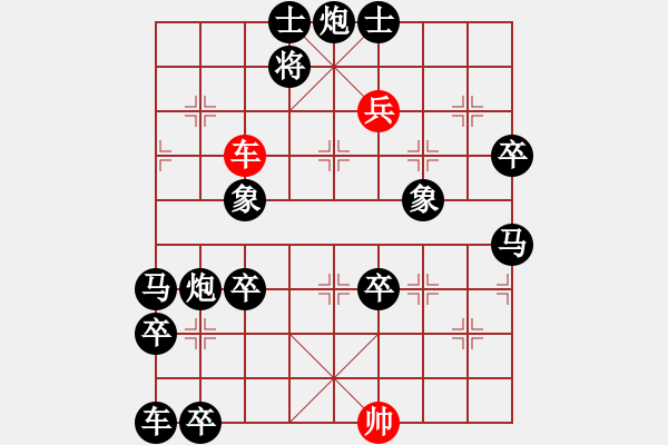 象棋棋譜圖片：其它局共（25局）9成卻艱辛吉林薛恩.春來(lái)“縱橫”發(fā)新枝 - 步數(shù)：10 