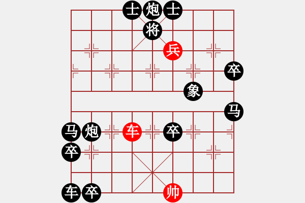 象棋棋譜圖片：其它局共（25局）9成卻艱辛吉林薛恩.春來(lái)“縱橫”發(fā)新枝 - 步數(shù)：20 