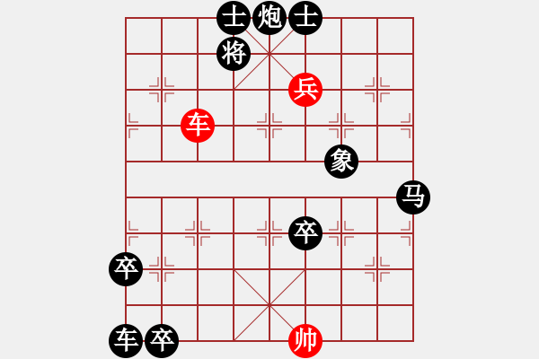 象棋棋譜圖片：其它局共（25局）9成卻艱辛吉林薛恩.春來(lái)“縱橫”發(fā)新枝 - 步數(shù)：50 