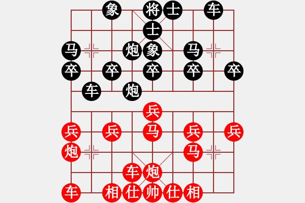 象棋棋譜圖片：《棋王海選賽》太守棋狂先勝劉偉華 - 步數(shù)：20 