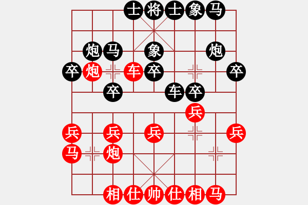 象棋棋譜圖片：鄧志強(qiáng) 先負(fù) 劉昱 - 步數(shù)：20 