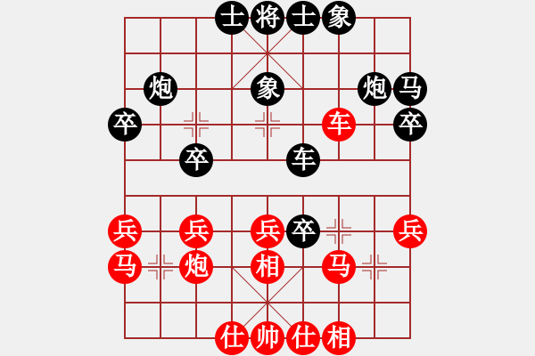 象棋棋譜圖片：鄧志強(qiáng) 先負(fù) 劉昱 - 步數(shù)：30 