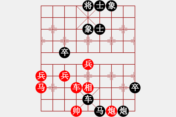 象棋棋譜圖片：鄧志強(qiáng) 先負(fù) 劉昱 - 步數(shù)：76 