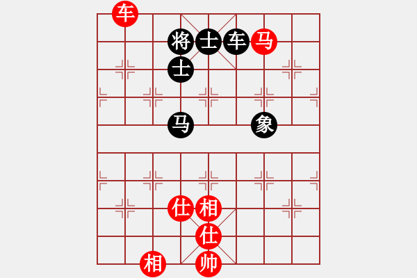 象棋棋譜圖片：流星緣(5段)-勝-初學(xué)者之一(7段) - 步數(shù)：130 