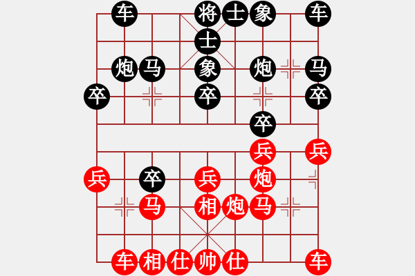 象棋棋譜圖片：我心依舊[1250310548] -VS- 遨游[429092412] - 步數(shù)：20 