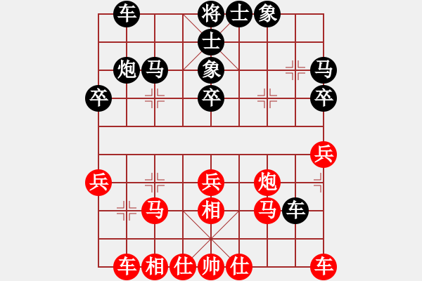 象棋棋譜圖片：我心依舊[1250310548] -VS- 遨游[429092412] - 步數(shù)：30 