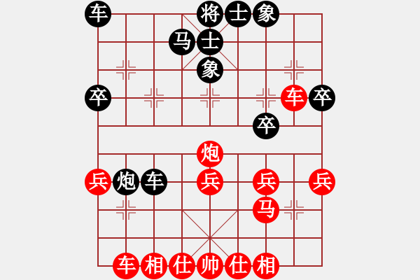 象棋棋譜圖片：凌寒迎風(fēng)(5段)-和-水岸藍(lán)橋(4段) - 步數(shù)：30 