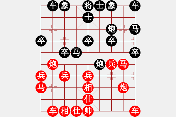 象棋棋譜圖片：安順大俠(6段)-勝-咖啡泡茶(7段) - 步數(shù)：20 