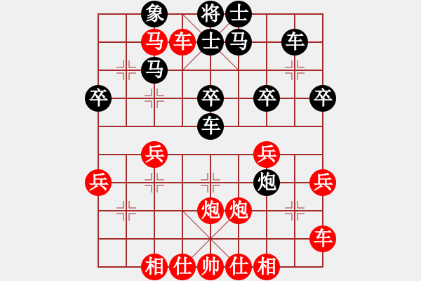 象棋棋譜圖片：橫才俊儒[292832991] -VS- 起名太難[1275814448] - 步數(shù)：30 